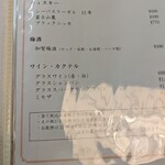 うかい竹亭 - 飲み物メニュー