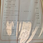 うかい竹亭 - 飲み物メニュー