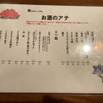 饂飩とお酒 からほり きぬ川 - メニュー　お酒の注文客のみ提供