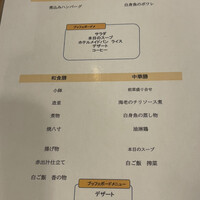 ザ・ループ(ホテルアゴーラリージェンシー大阪堺) - 健康診断用メニュー