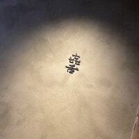 焼肉 きたん 法善寺 - 