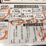 Kyuushuu Sakaba Hitoboshi - 220704月　東京　九州酒場ひとぼし東武練馬店　本日の特選直送鮮魚