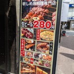 銘柄焼き鳥ともつ鍋の居酒屋 鳥京 - 