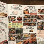 Kyuushuu Sakaba Hitoboshi - 220704月　東京　九州酒場ひとぼし東武練馬店　メニュー