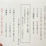 蕎麦 やすたけ - 