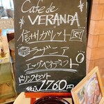 軽井沢ベランダ - 