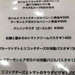 カンピオーネ - ランチメニュー　2022年5月現在