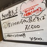 塩そば専門店 桑ばら - 裏そば 裏ごはん