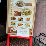 中華飯店 蘭蘭 - 