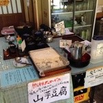 島とうふ屋 - 食べ放題コーナー