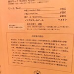 スマトラカレー 共栄堂 - 【2022/7】サイドメニュー