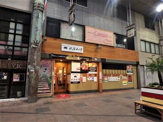 Tonkatsutowashokunobutake - お店外観