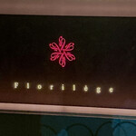 フロリレージュ - 