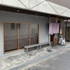 らーめん鱗 茨木店