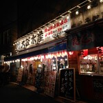 浜焼き海鮮居酒屋 大庄水産 - きらびやかで〜賑やか