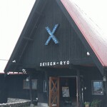 清泉寮本館レストラン - 