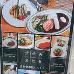 清泉寮本館レストラン - 