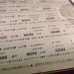 厳選地酒と本格焼酎の店 うみんちゅ - Ｈ25.03　日本酒メニュー②
