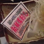 厳選地酒と本格焼酎の店 うみんちゅ - Ｈ25.03　産地直送「新鮮馬刺し」