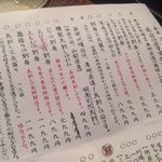 厳選地酒と本格焼酎の店 うみんちゅ - Ｈ25.03　本日のおすすめ刺身メニュー