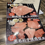 焼肉 ジャンボ - 