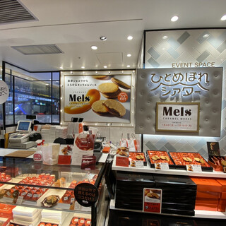 メルズ キャラメルワークス_2