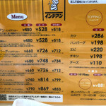 カレーショップ インデアン みなみ野店 - 