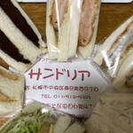 サンドイッチ工房 サンドリア - 