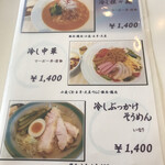 くまもと中央カントリークラブ - メニュー