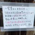 彩色ラーメン きんせい総本家 夢風 - 