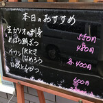 Hana - 本日のおすすめ　byまみこまみこ