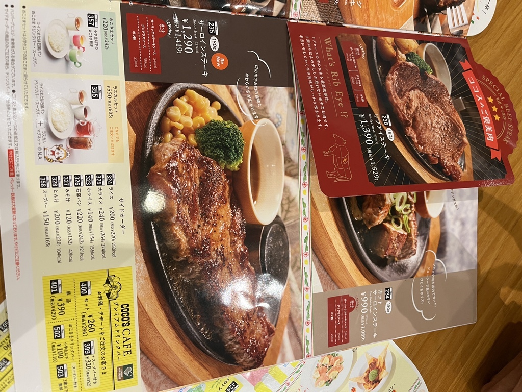 メニュー写真 : ココス 熊本小峯店 - 健軍町/ファミレス | 食べログ