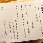 中華蕎麦 とみ田 - 