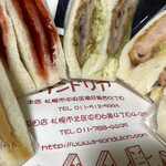 サンドイッチ工房 サンドリア - 