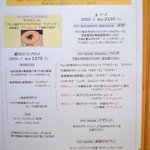 リストランテ ヴォナ フォルトゥーナ - ＜2009年7月＞ランチメニューその１