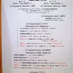 リストランテ ヴォナ フォルトゥーナ - ＜2009年7月＞ランチメニューその２