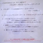 リストランテ ヴォナ フォルトゥーナ - ＜2009年7月＞デザートメニュー