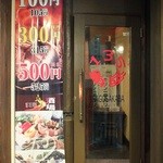 Isagosakaba - 「全メニューが100円、300円、500円」と
      “中華の価格破壊”で、24時間営業中！
      