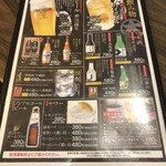 がってん食堂大島屋 - ドリンクメニュー