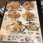 がってん食堂大島屋 - 天ぷらメニュー