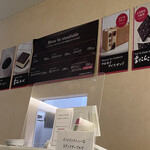 六花亭 札幌本店 - 