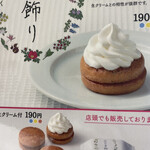 六花亭 札幌本店 - 