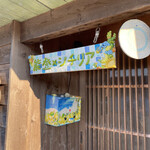 能登×シチリア - 