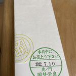 虎ノ門 岡埜榮泉 新宿タカシマヤ店 - 