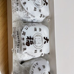 虎ノ門 岡埜榮泉 新宿タカシマヤ店 - 