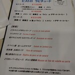 ラビチュード - 