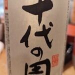 相撲寿司大砲部屋 - 