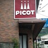 ベーカリー&スイーツ ピコット