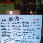 楽山担担面 稔台店 - 