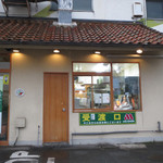 モスバーガー - 